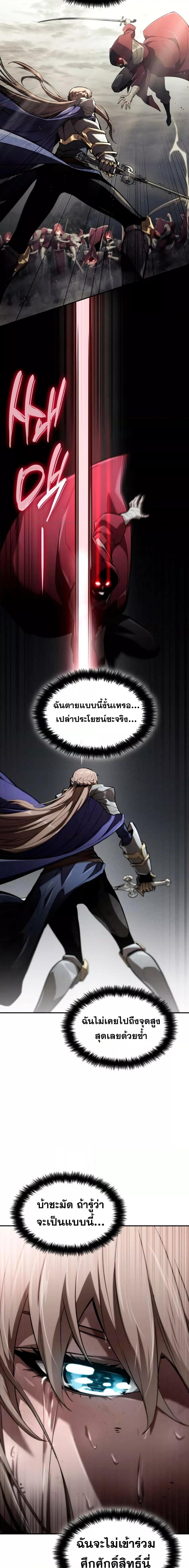 Boundless Necromancer Chap 66 - Next Chap 67