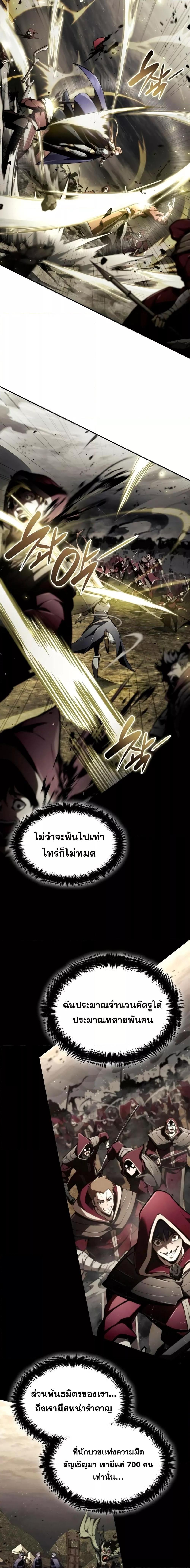 Boundless Necromancer Chap 66 - Next Chap 67