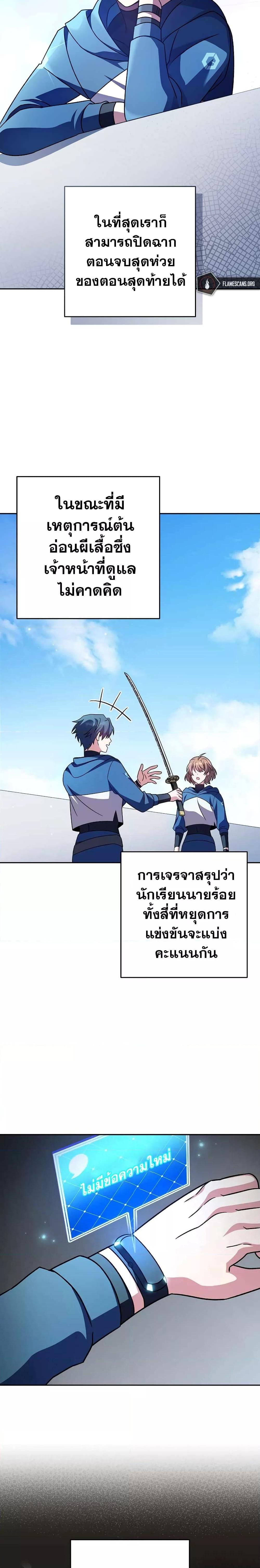 The Novel’s Extra (Remake) Chap 60 - Next Chap 61