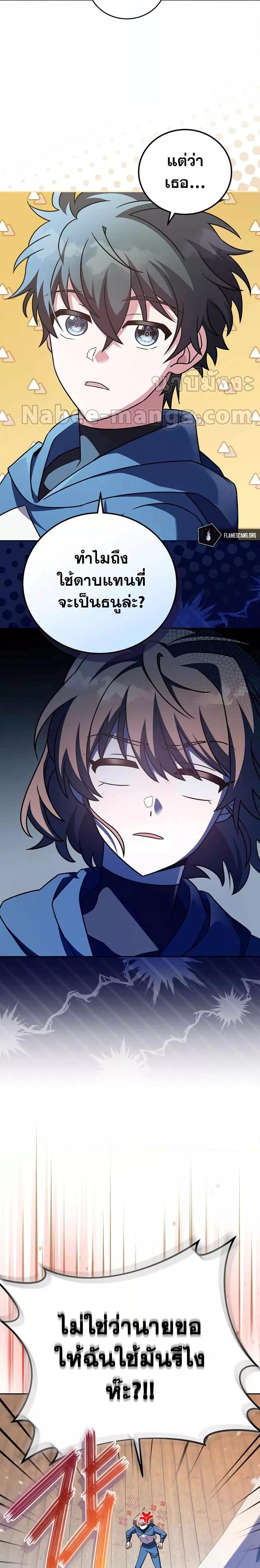 The Novel’s Extra (Remake) Chap 60 - Next Chap 61