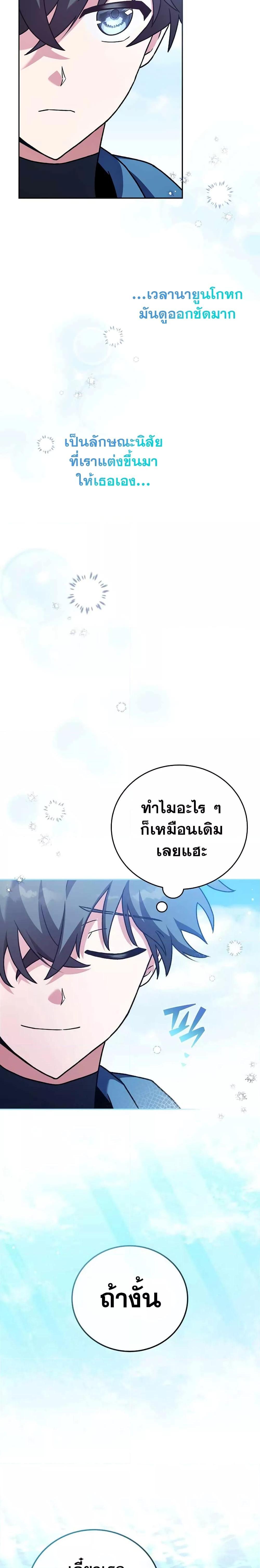 The Novel’s Extra (Remake) Chap 60 - Next Chap 61