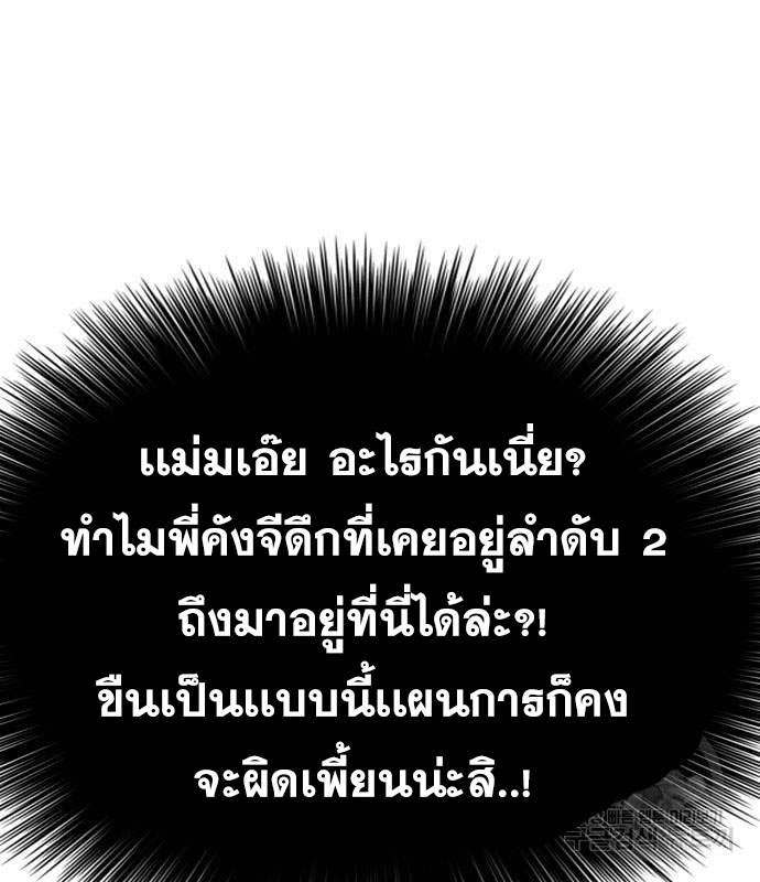 Bad Guy Chap 159 - Next Chap 160