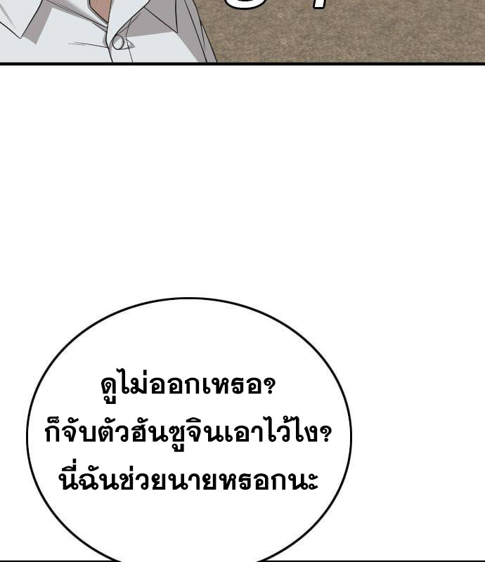 Bad Guy Chap 159 - Next Chap 160