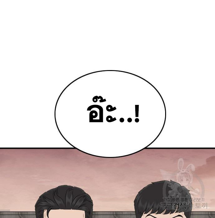Bad Guy Chap 159 - Next Chap 160