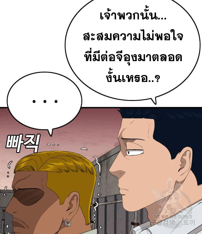Bad Guy Chap 159 - Next Chap 160