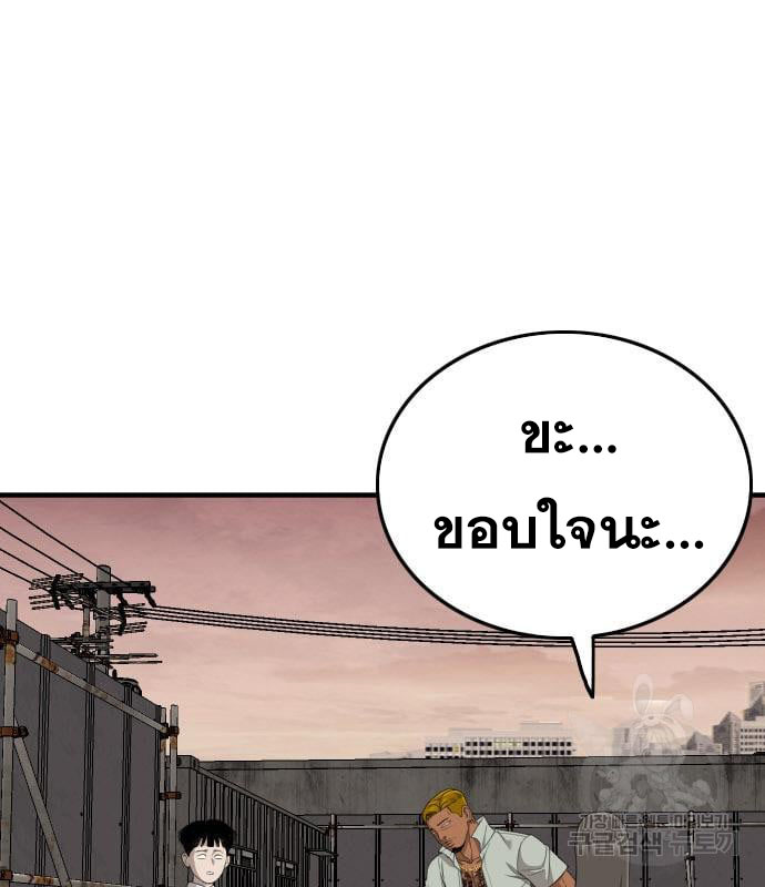 Bad Guy Chap 159 - Next Chap 160