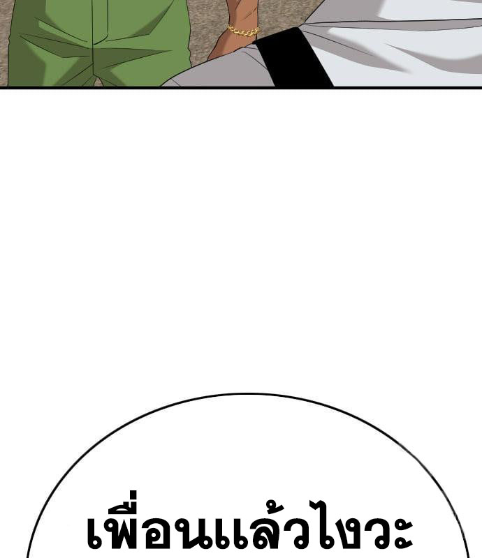Bad Guy Chap 159 - Next Chap 160