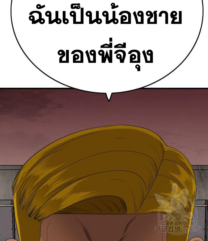 Bad Guy Chap 159 - Next Chap 160