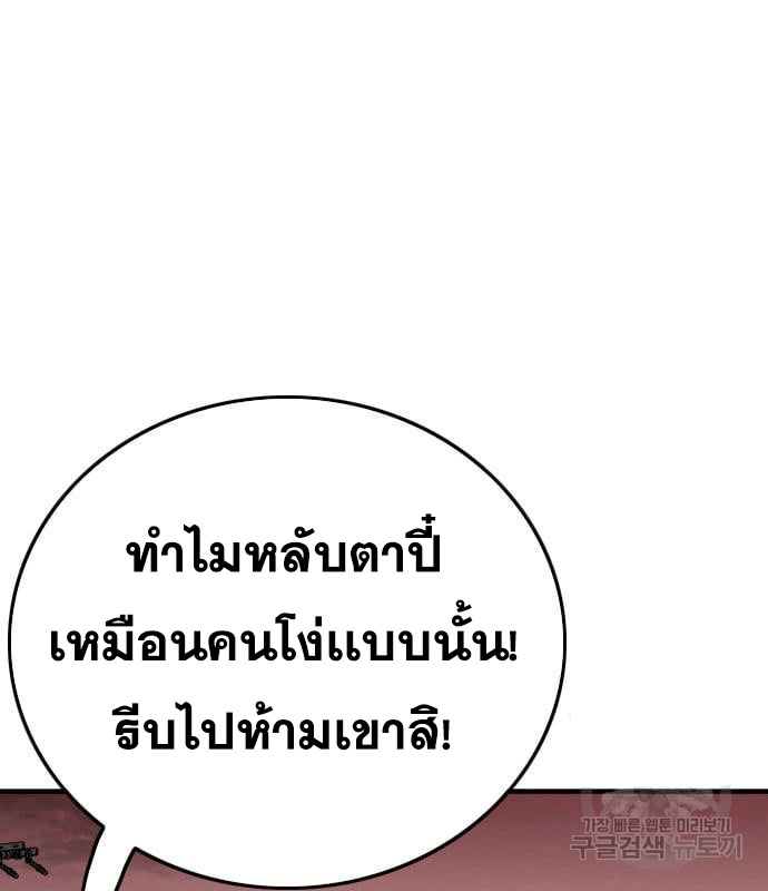 Bad Guy Chap 159 - Next Chap 160