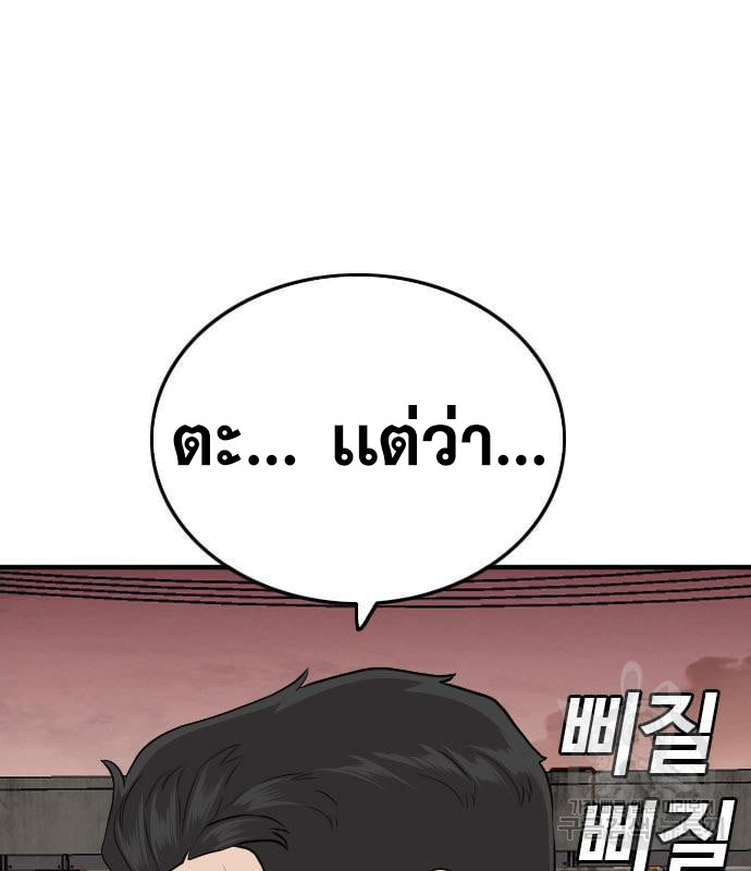 Bad Guy Chap 159 - Next Chap 160