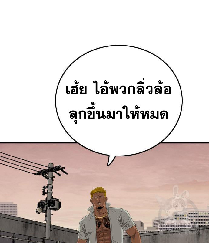 Bad Guy Chap 159 - Next Chap 160