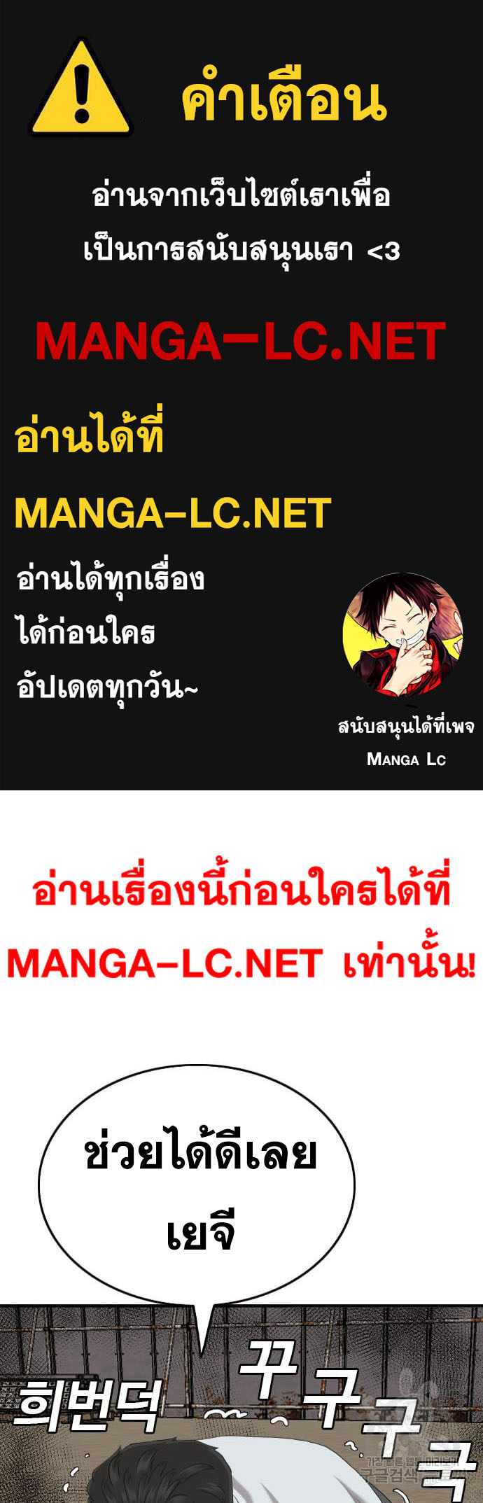 Bad Guy Chap 159 - Next Chap 160