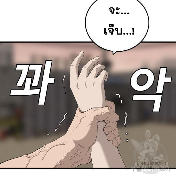 Bad Guy Chap 159 - Next Chap 160