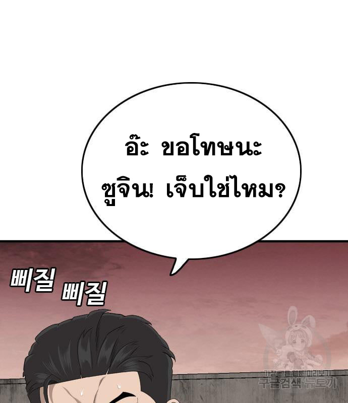 Bad Guy Chap 159 - Next Chap 160