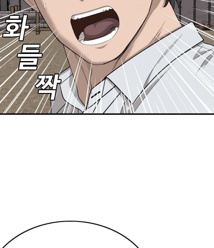 Bad Guy Chap 159 - Next Chap 160