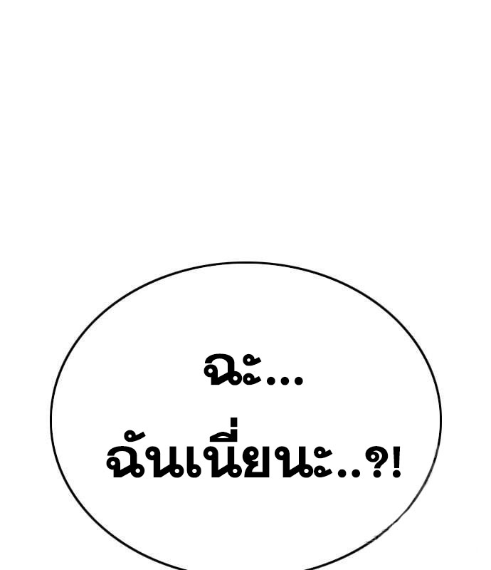 Bad Guy Chap 159 - Next Chap 160
