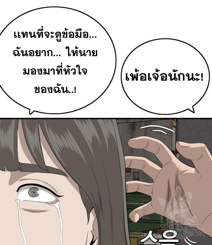 Bad Guy Chap 159 - Next Chap 160