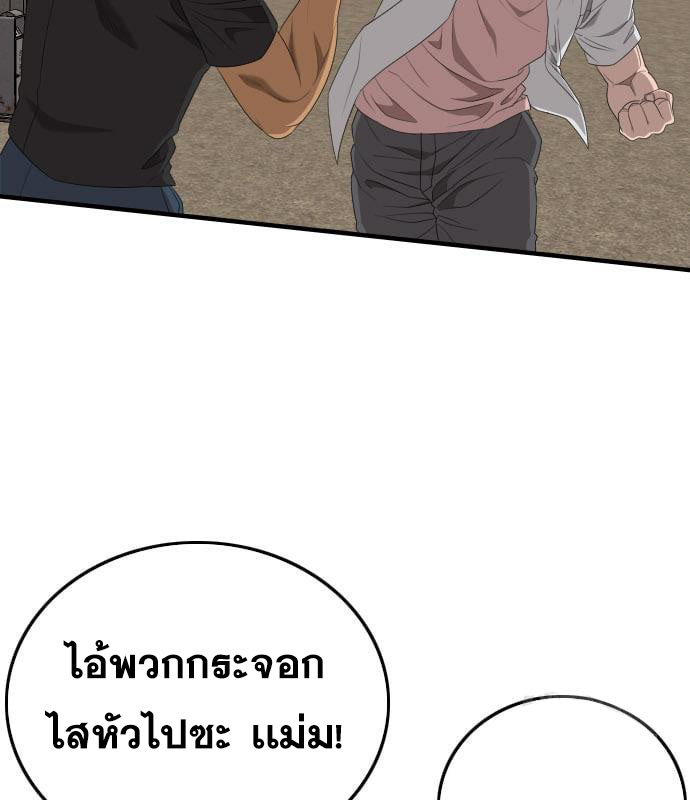 Bad Guy Chap 159 - Next Chap 160