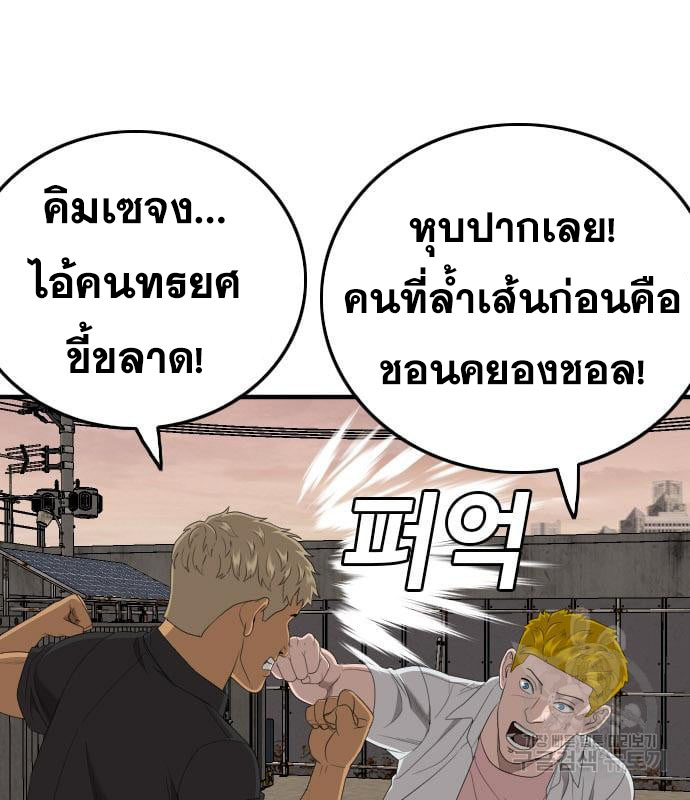 Bad Guy Chap 159 - Next Chap 160