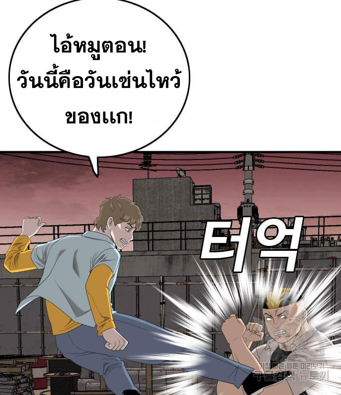 Bad Guy Chap 159 - Next Chap 160