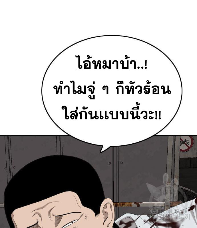 Bad Guy Chap 159 - Next Chap 160
