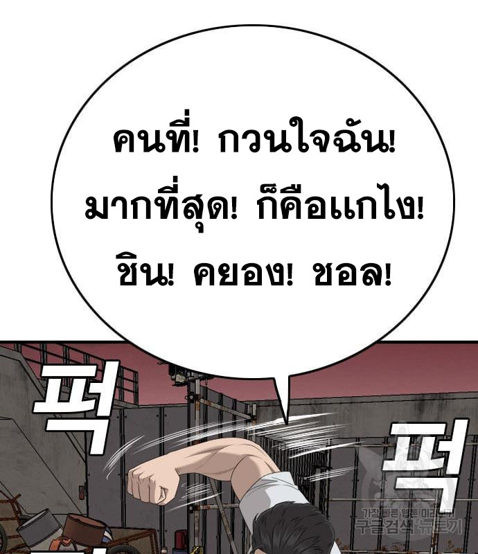 Bad Guy Chap 159 - Next Chap 160