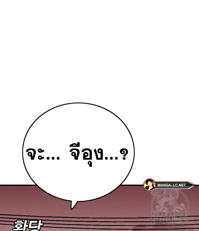 Bad Guy Chap 159 - Next Chap 160