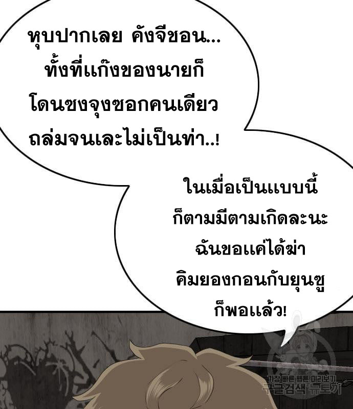 Bad Guy Chap 159 - Next Chap 160