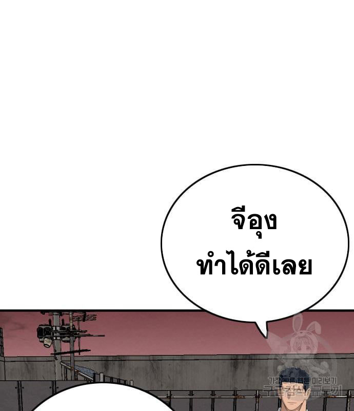 Bad Guy Chap 159 - Next Chap 160