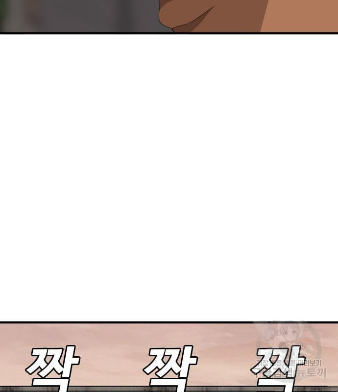 Bad Guy Chap 159 - Next Chap 160
