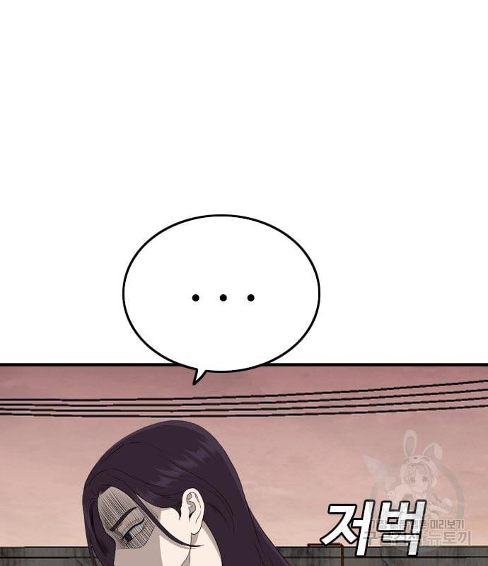 Bad Guy Chap 159 - Next Chap 160
