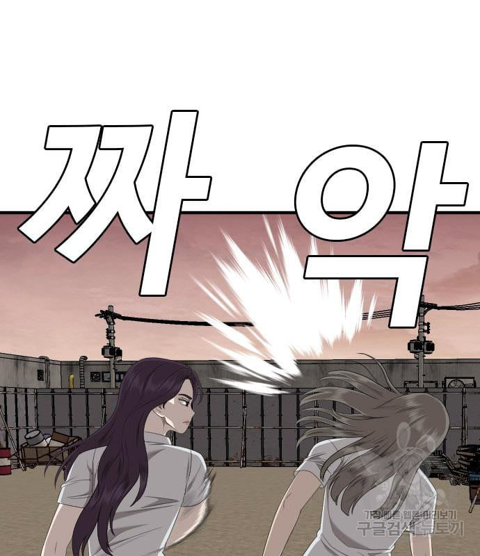 Bad Guy Chap 159 - Next Chap 160