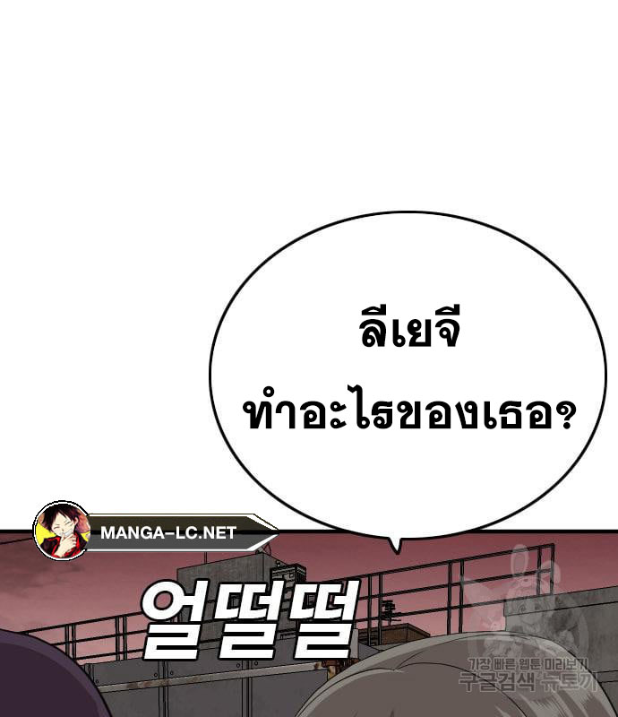 Bad Guy Chap 159 - Next Chap 160