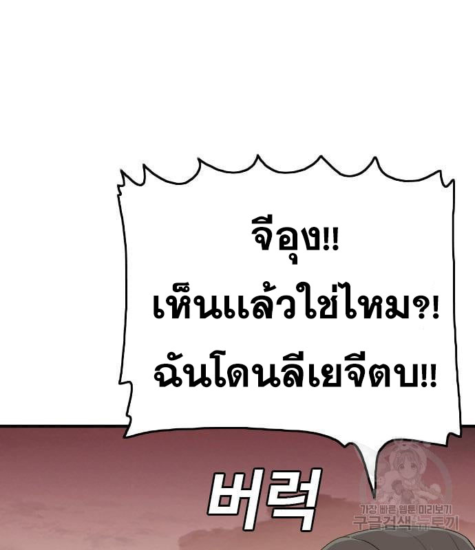 Bad Guy Chap 159 - Next Chap 160
