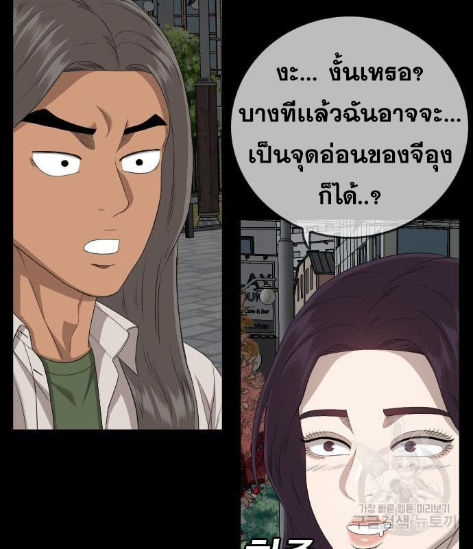 Bad Guy Chap 159 - Next Chap 160