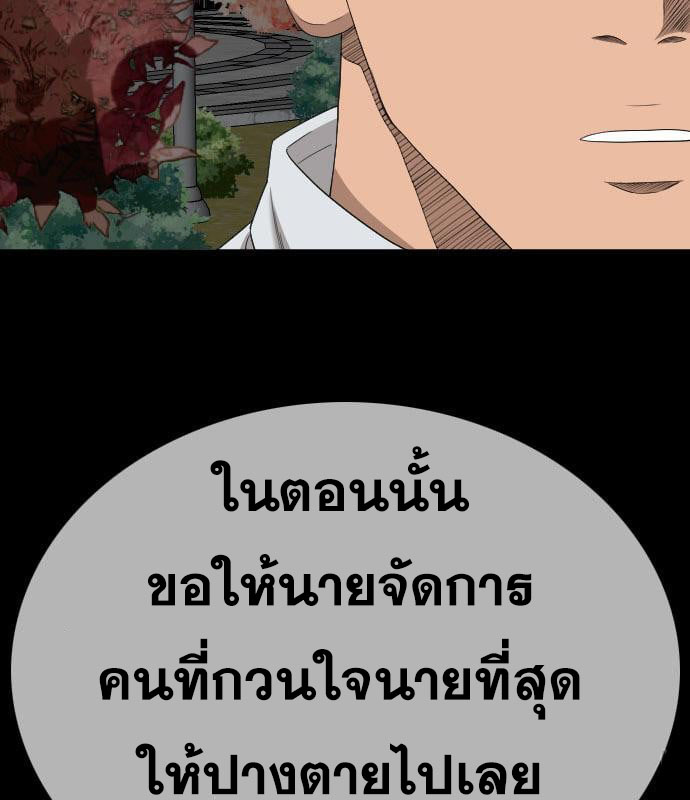 Bad Guy Chap 159 - Next Chap 160