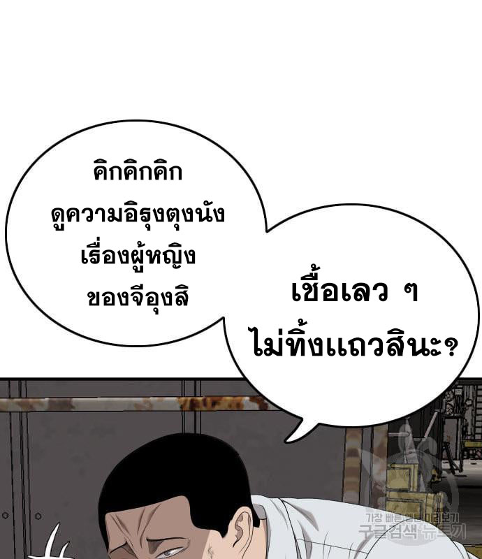 Bad Guy Chap 159 - Next Chap 160