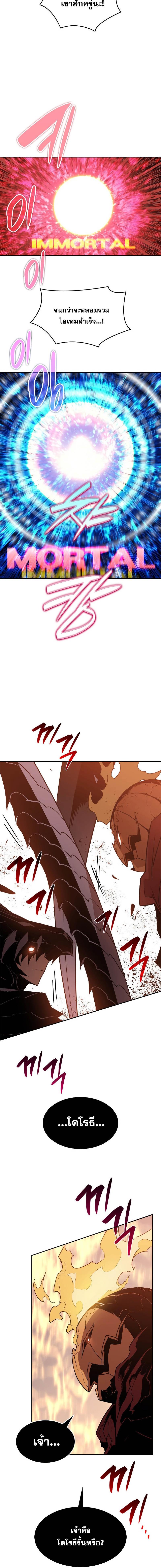 Worn and Torn Newbie Chap 149 - Next Chap 150