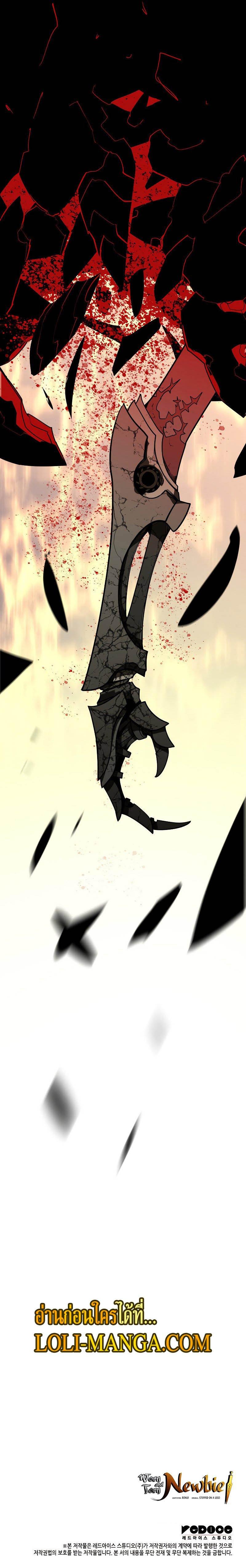 Worn and Torn Newbie Chap 149 - Next Chap 150