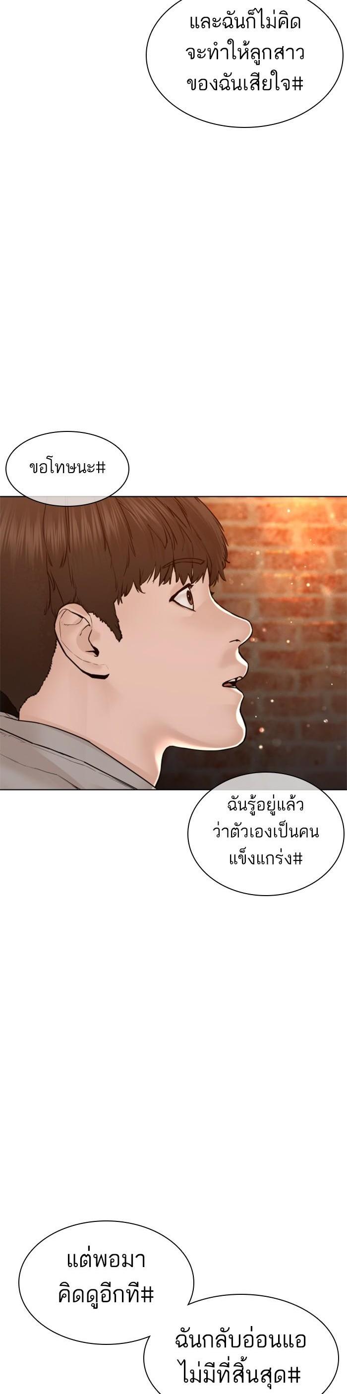 How to Fight นักสู้ทูปเบอร์ Chap 116 - Next Chap 117