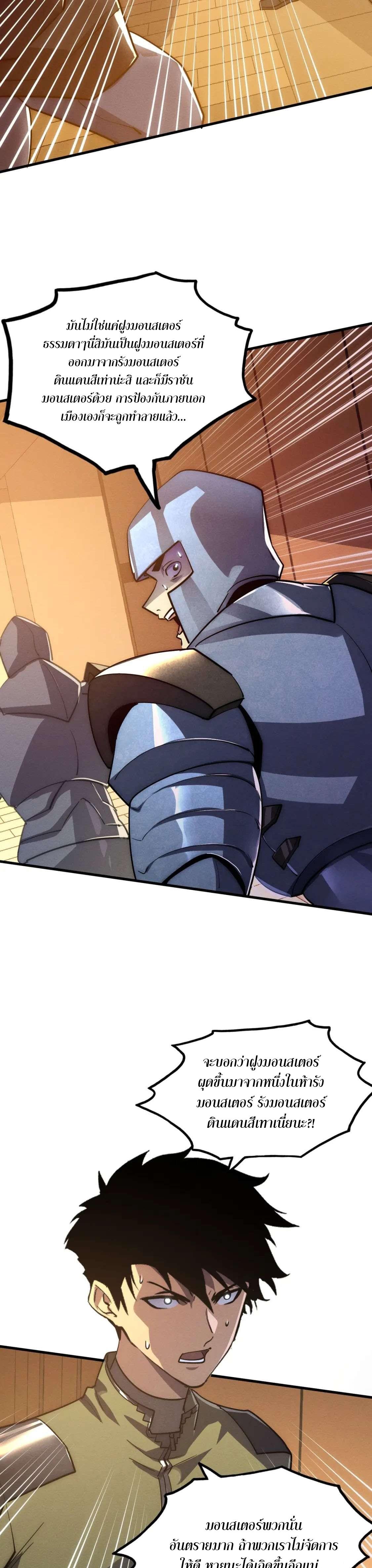 Rise From The Rubble Chap 184 - Next Chap 185
