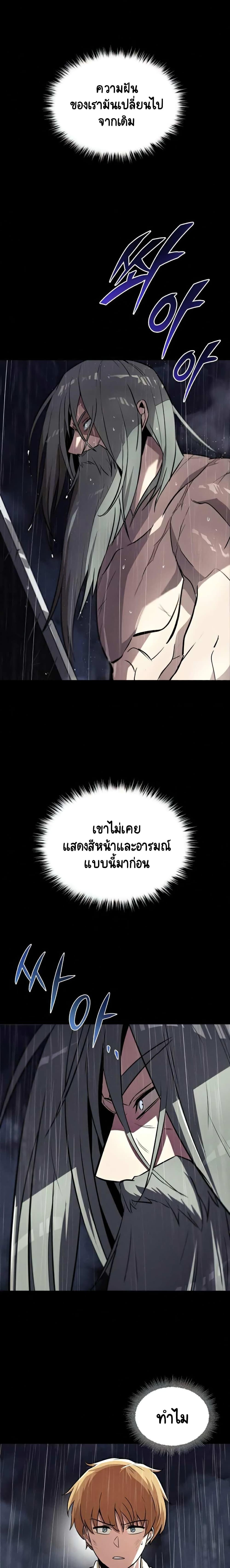 The Lazy Prince Becomes a Genius Chap 37 - Next Chap 38