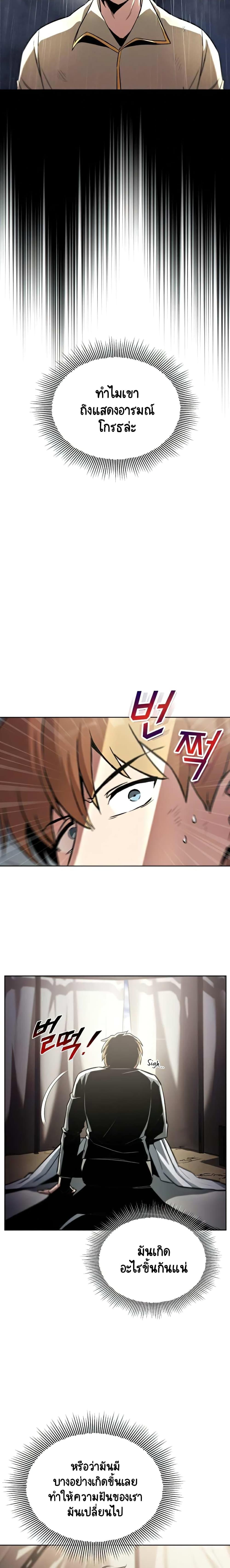The Lazy Prince Becomes a Genius Chap 37 - Next Chap 38