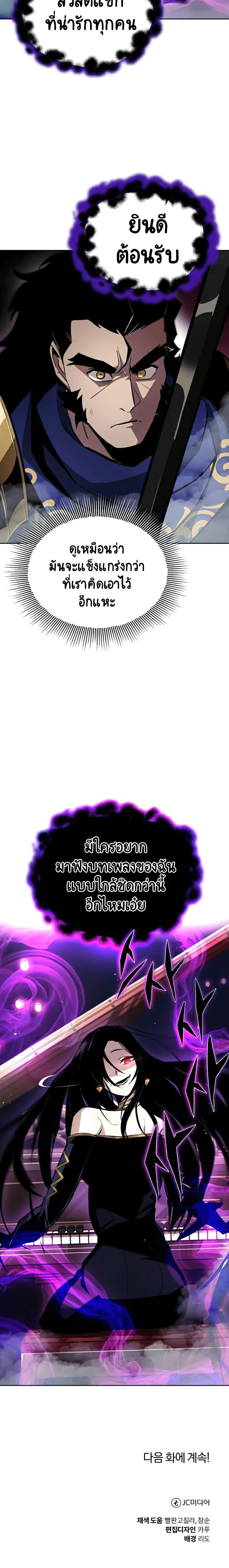 The Lazy Prince Becomes a Genius Chap 37 - Next Chap 38