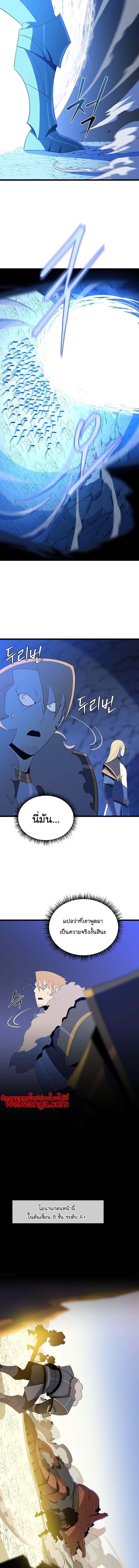 Kill the Hero Chap 145 - Next Chap 146
