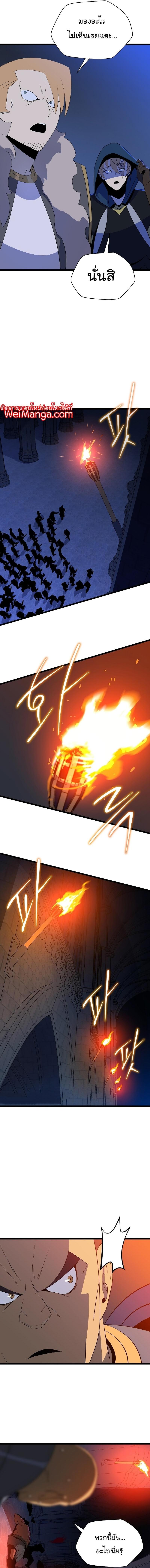 Kill the Hero Chap 145 - Next Chap 146