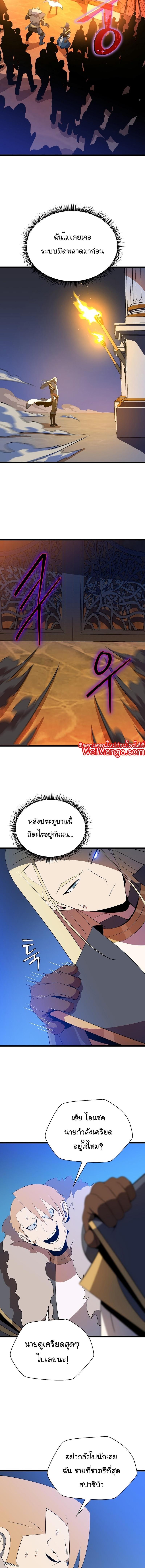 Kill the Hero Chap 145 - Next Chap 146
