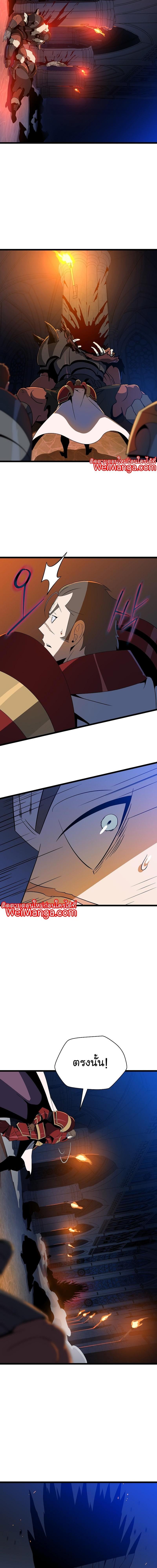 Kill the Hero Chap 145 - Next Chap 146