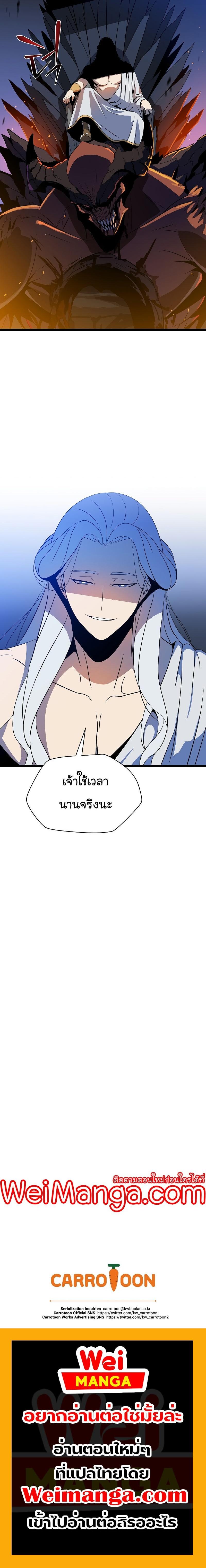 Kill the Hero Chap 145 - Next Chap 146