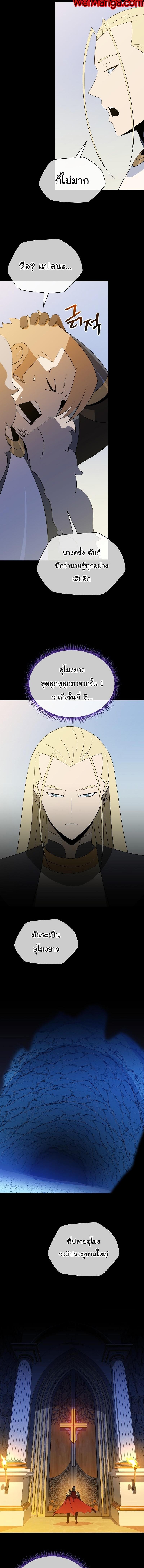 Kill the Hero Chap 145 - Next Chap 146